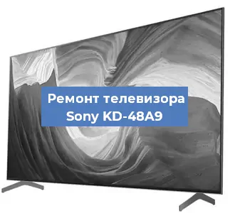 Замена инвертора на телевизоре Sony KD-48A9 в Новосибирске